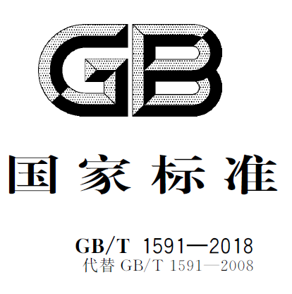 GB/T 1591-2018 低合金高強度結(jié)構(gòu)鋼標準 下載 中文版+俄文版