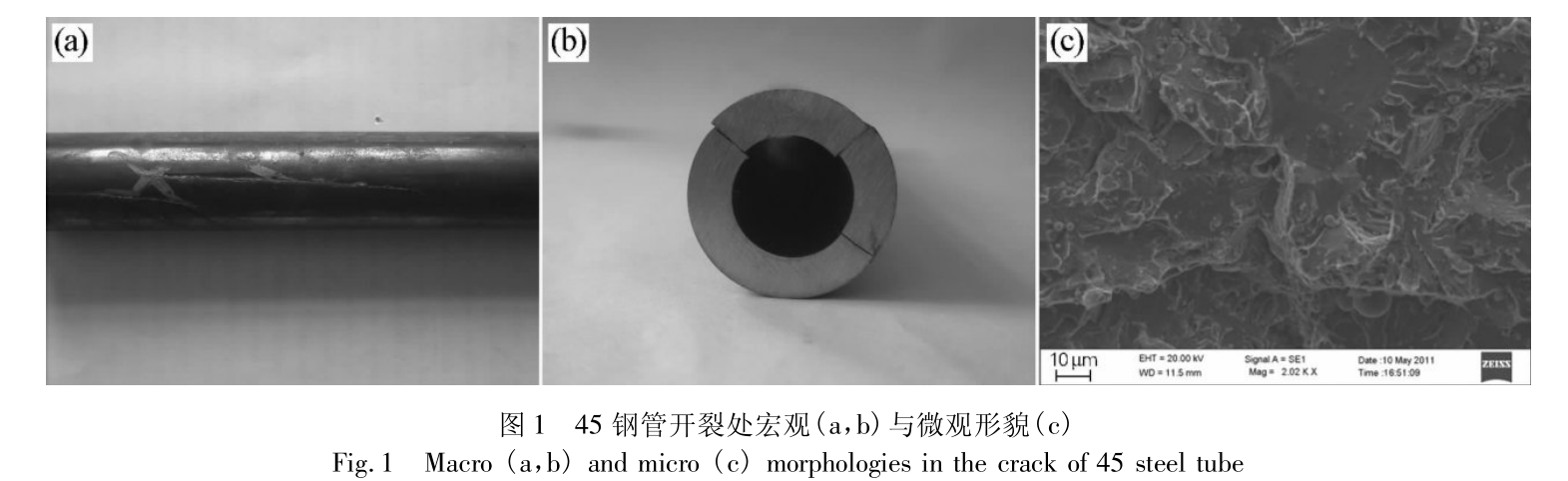 45#鋼管冷軋開裂原因分析-鋼鐵百科