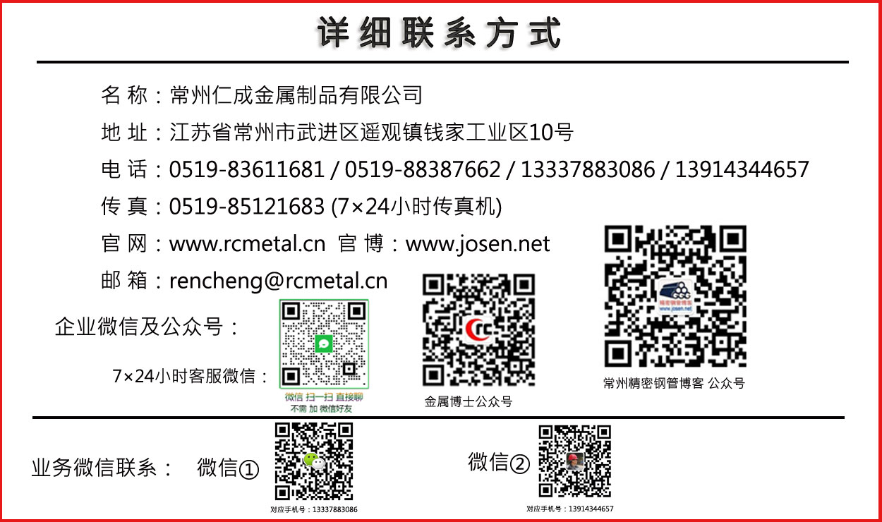 EN10305/DIN2391標準系列高精度精拔或精軋光亮無縫鋼管(圖3)