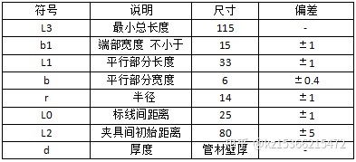 機械加工試樣尺寸.jpg