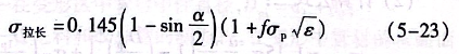 長芯頭拉拔時(shí)的應(yīng)力