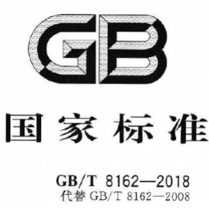 GB/T 8162《結(jié)構(gòu)用無縫鋼管》標(biāo)準(zhǔn)述評